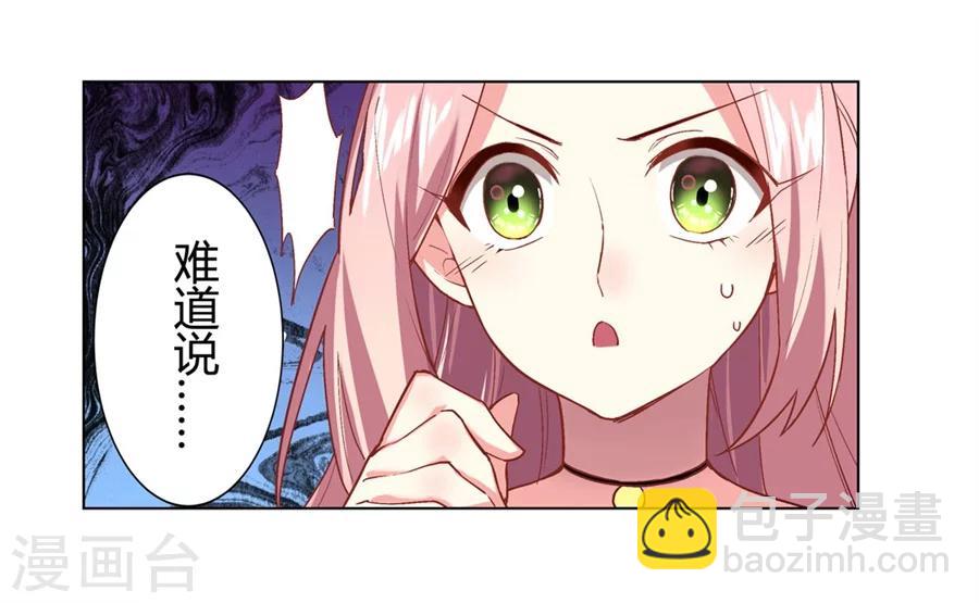 第29话(1/2)-第30话