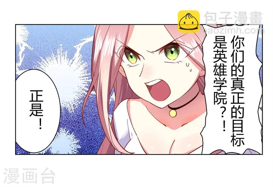 第29话(1/2)-第30话