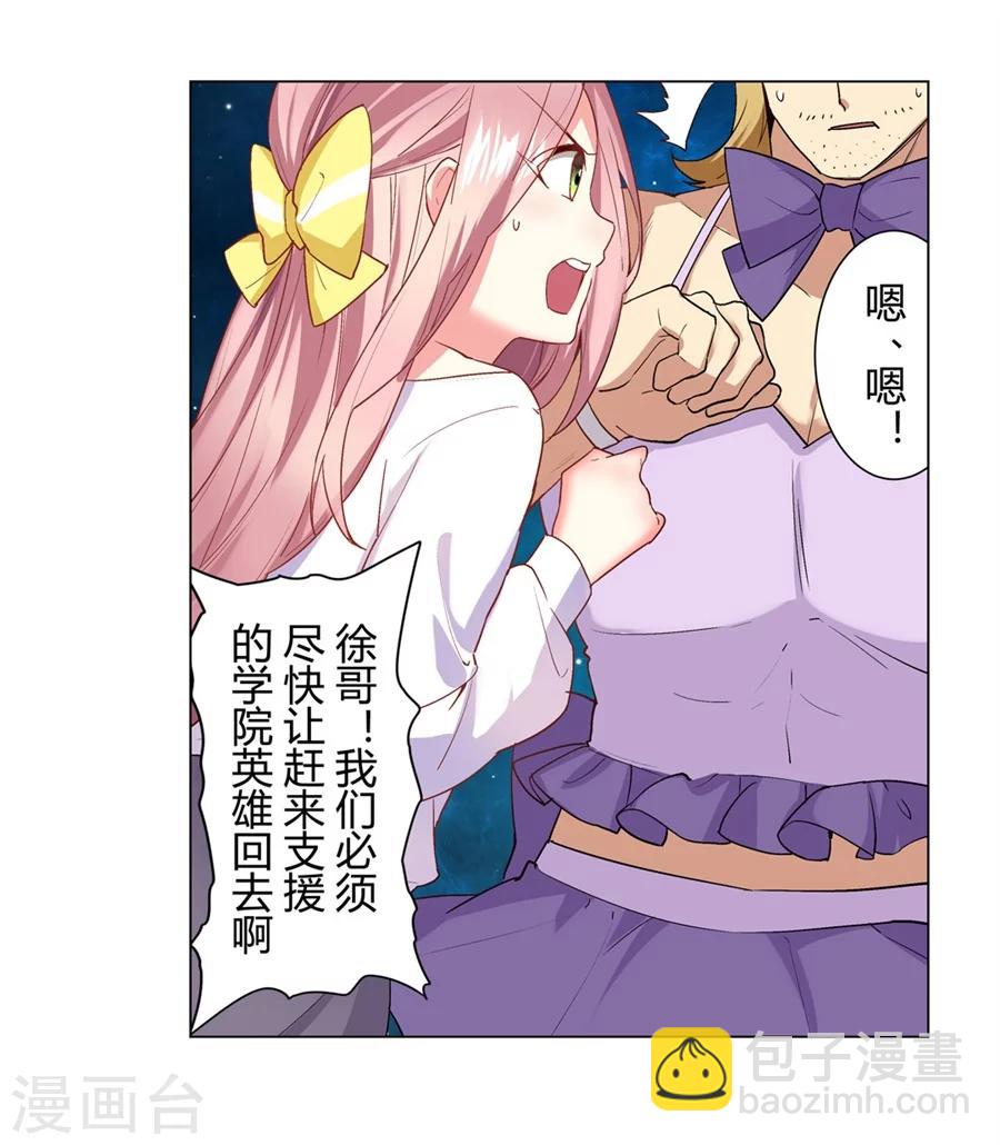 第29话(1/2)-第30话