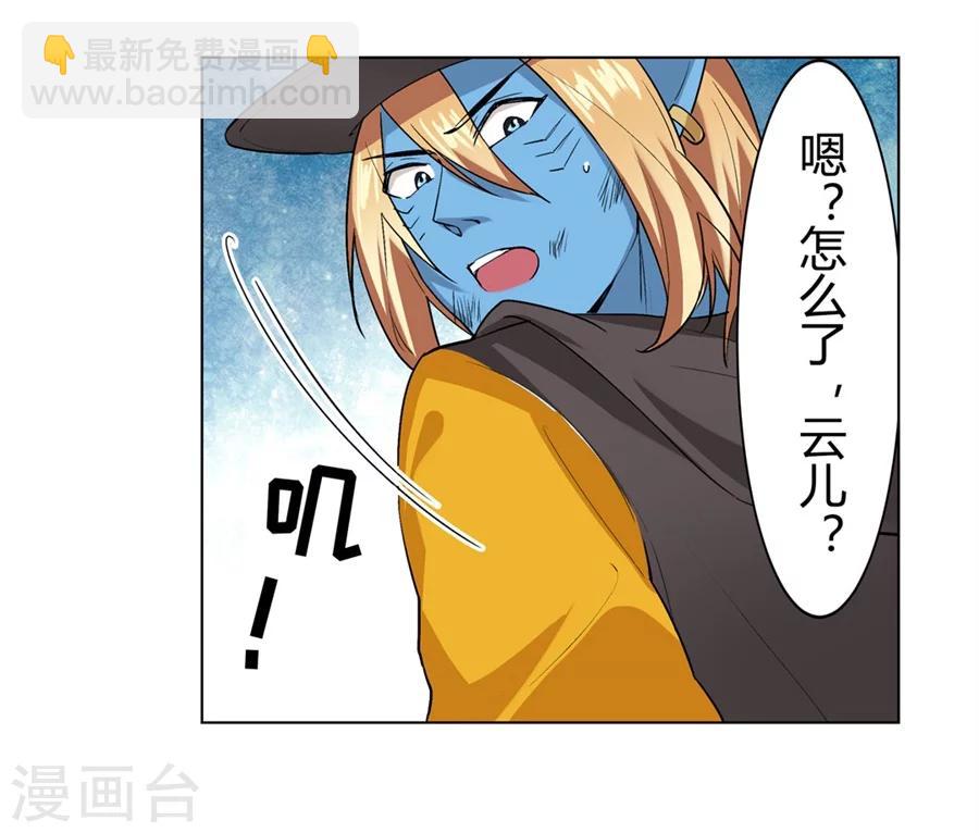 第29话(1/2)-第30话