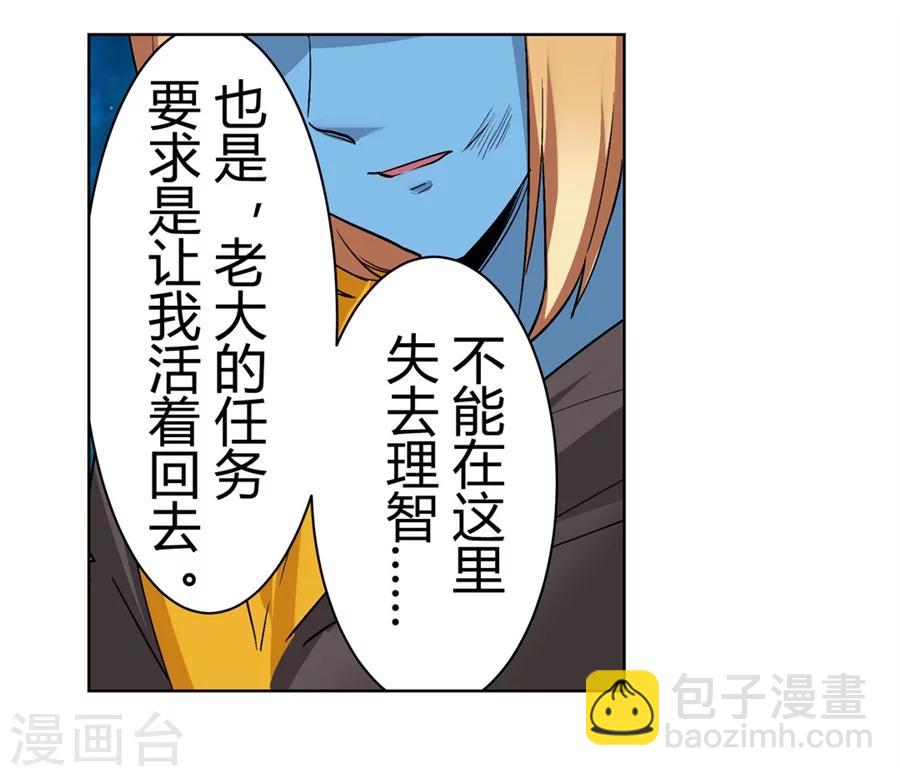 第29话(1/2)-第30话