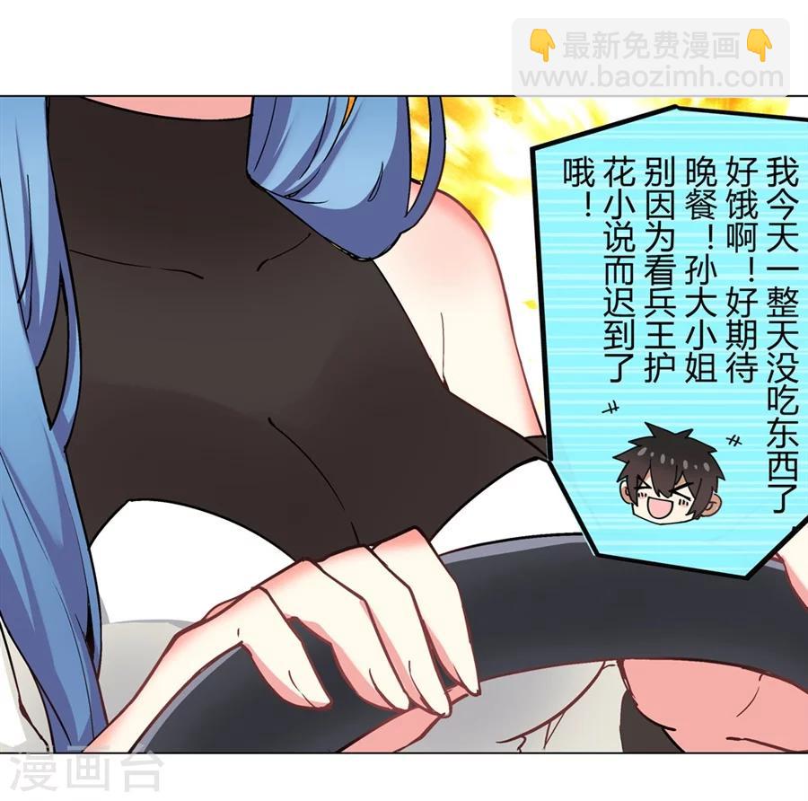 第29话(1/2)-第30话