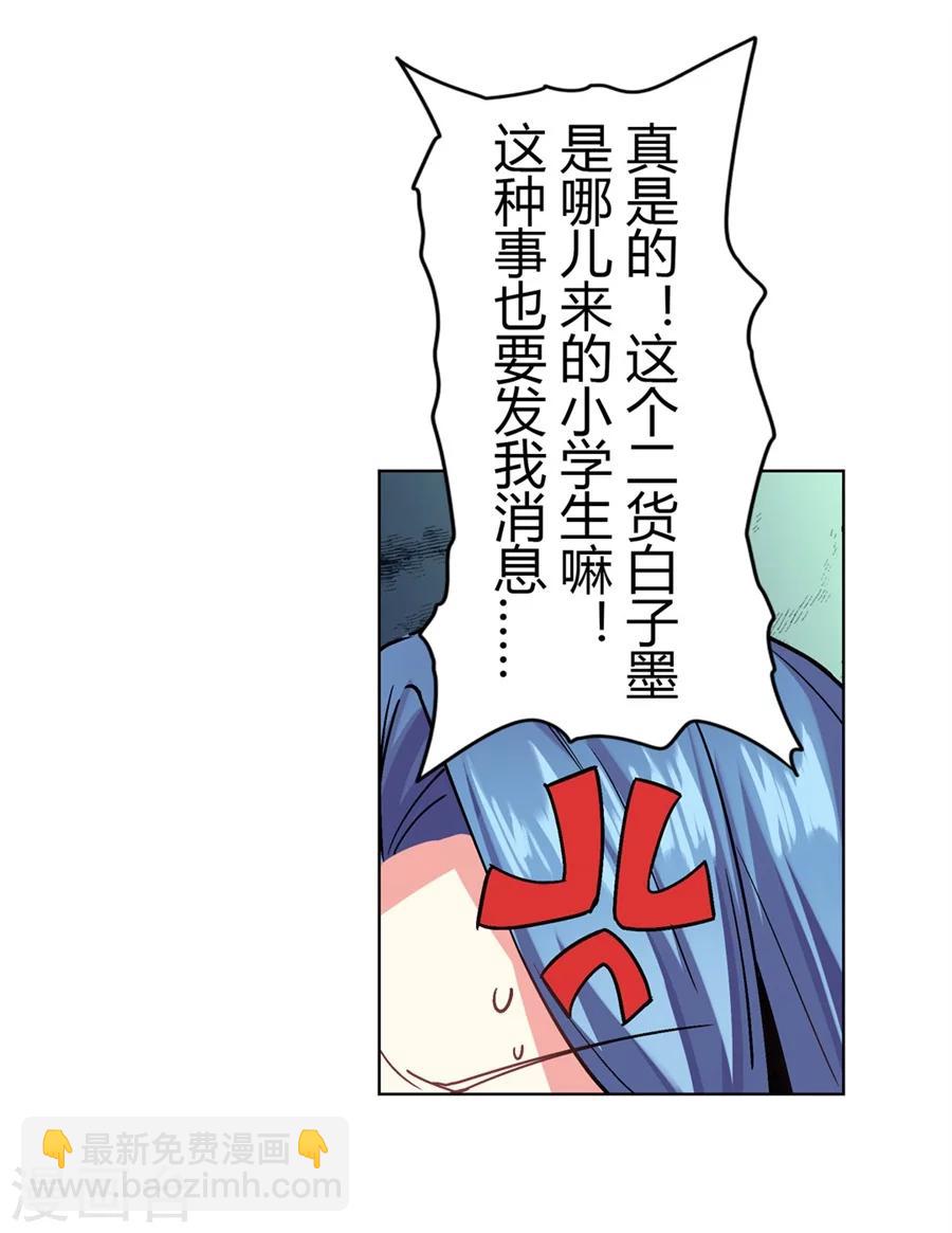 第29话(1/2)-第30话