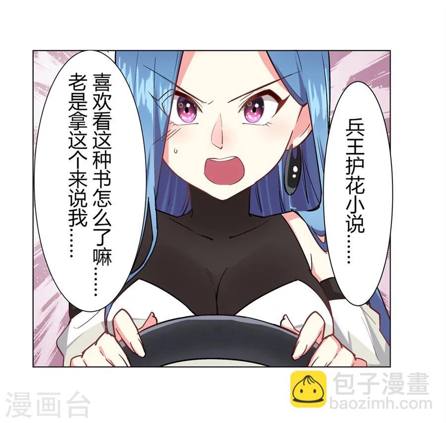 第29话(1/2)-第30话