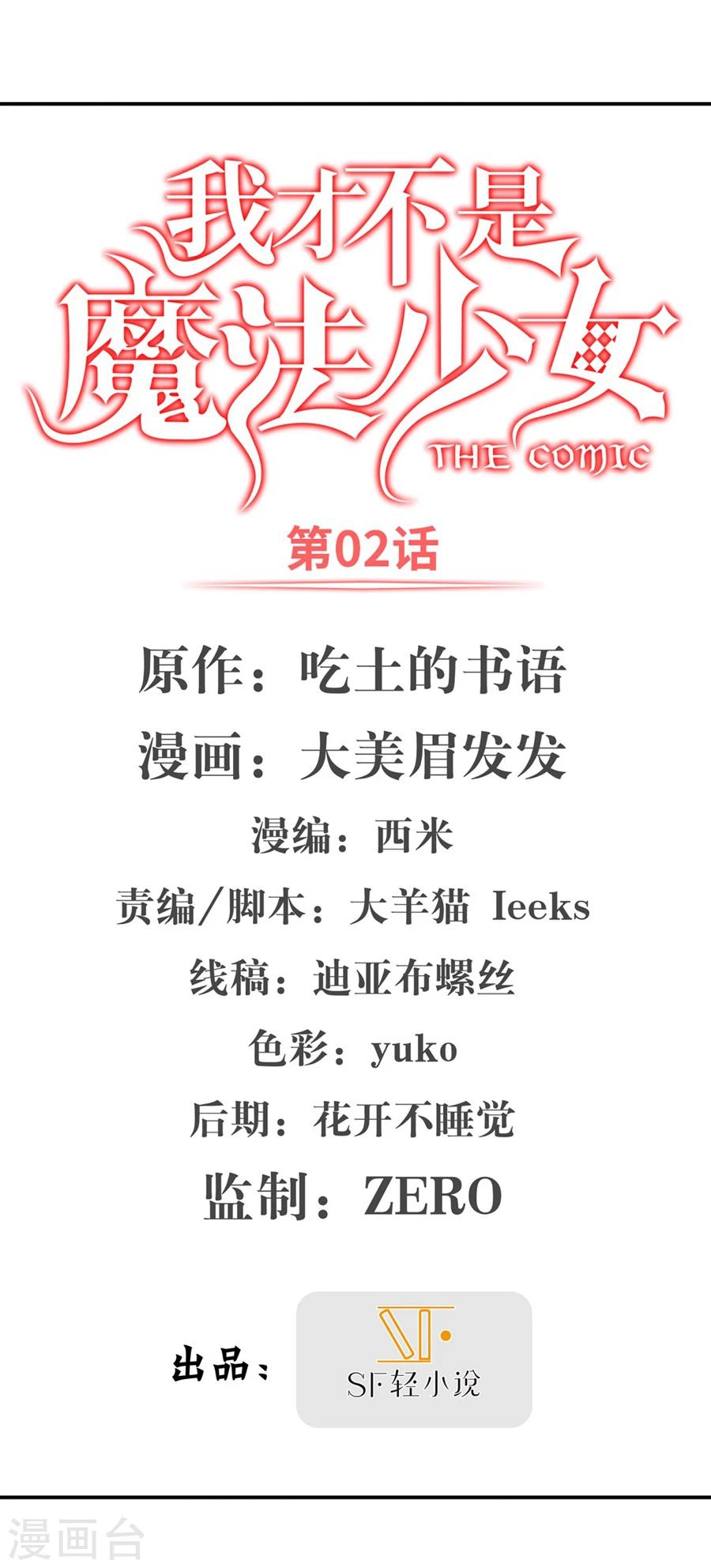 第3话(1/3)-第4话