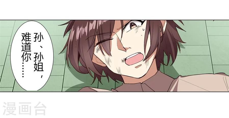 第31话(1/2)-第32话