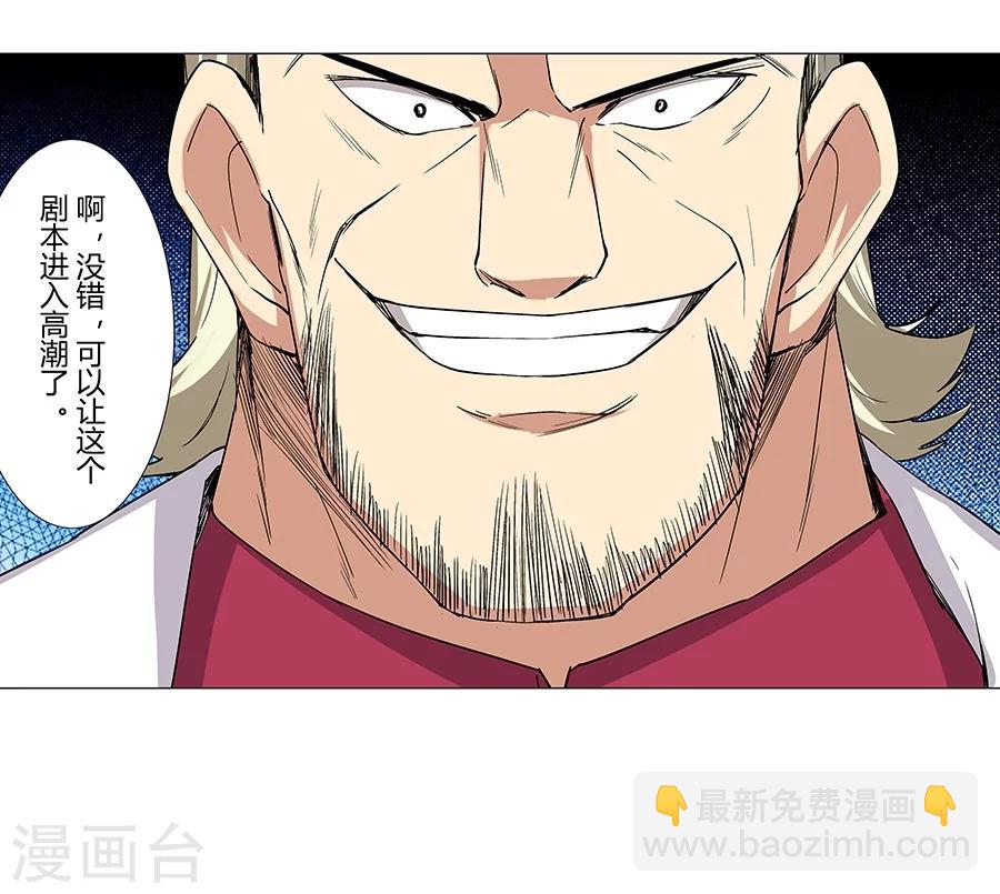 第33话(1/2)-第34话