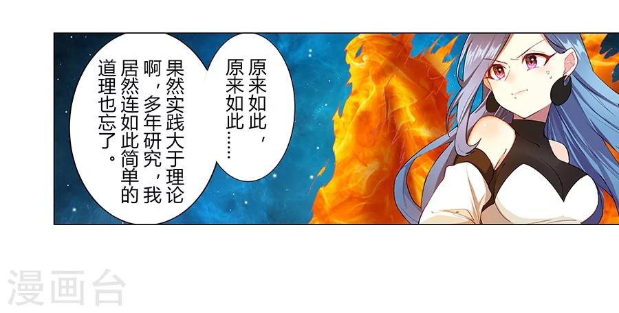 第33话(1/2)-第34话