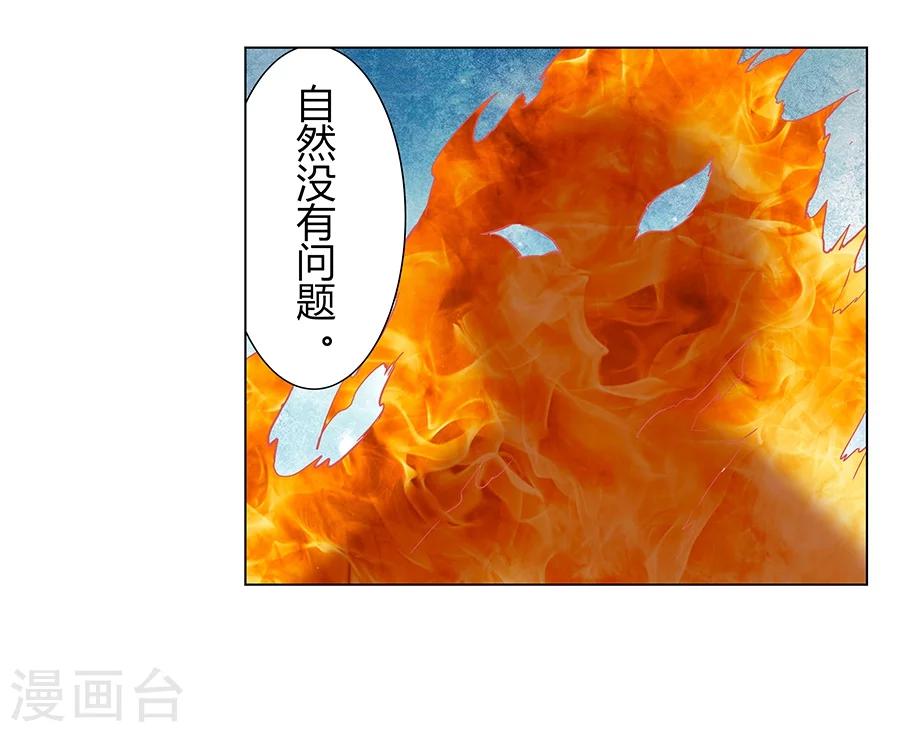 第33话(1/2)-第34话