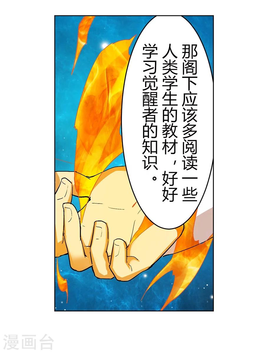 第33话(1/2)-第34话