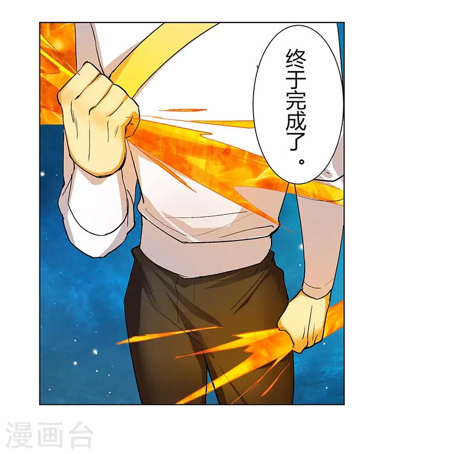 第33话(1/2)-第34话