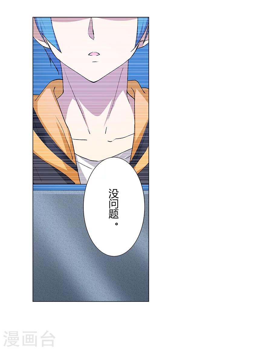 第33话(1/2)-第34话