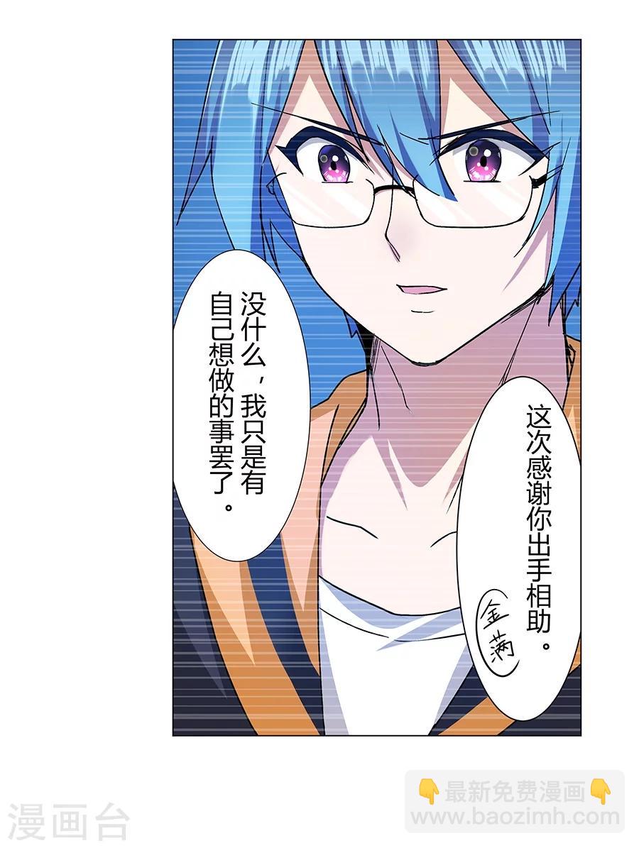 第33话(1/2)-第34话