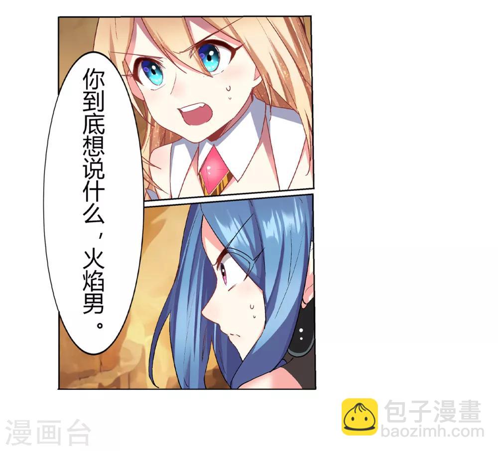 第35话(1/2)-第36话