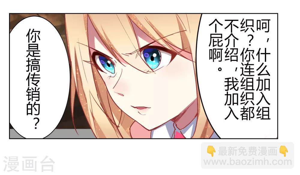 第35话(1/2)-第36话