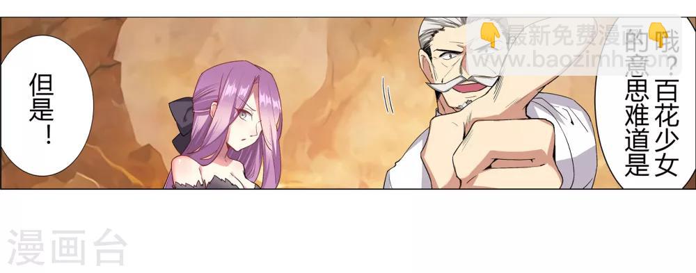 第35话(1/2)-第36话