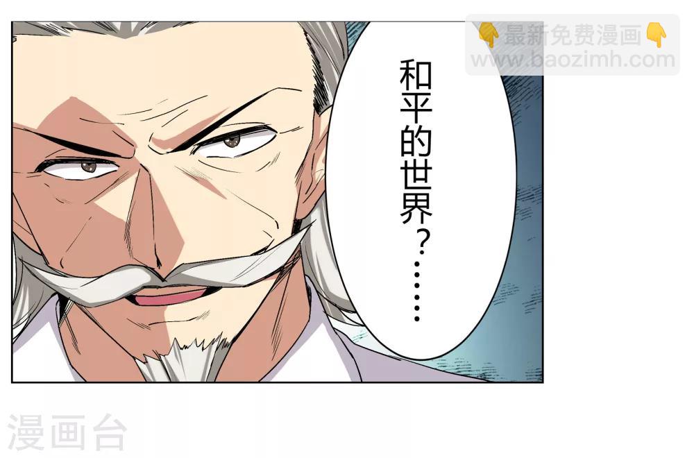 第35话(1/2)-第36话