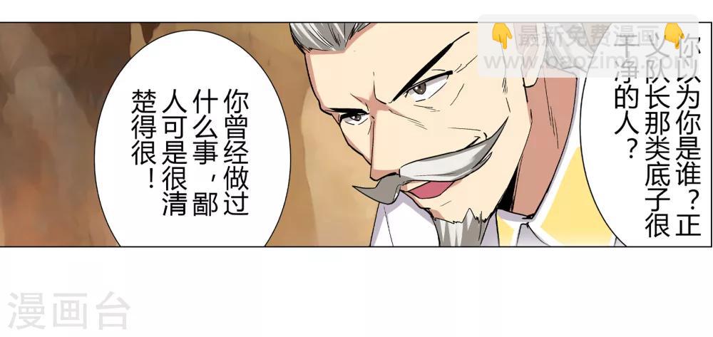 第35话(1/2)-第36话