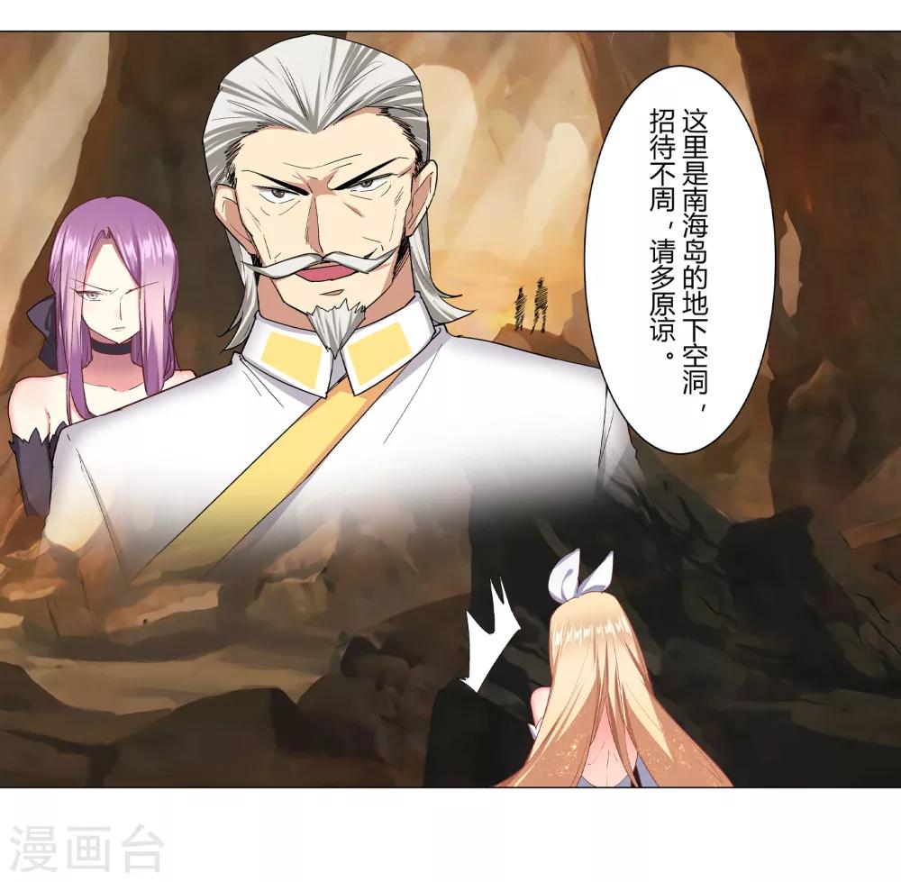 第35话(1/2)-第36话