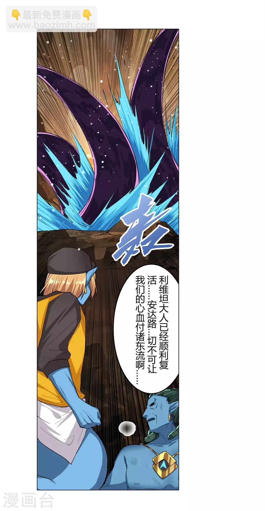 第39话(1/2)-第42话