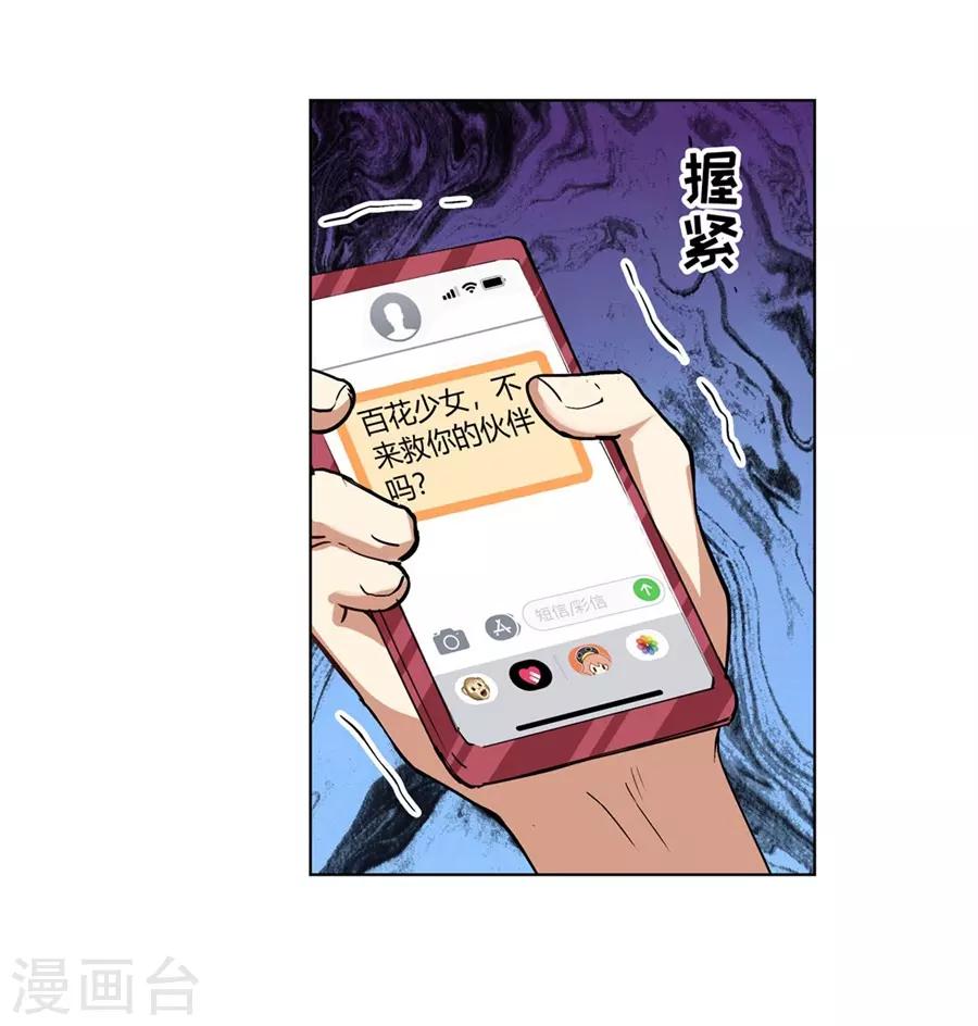 第45话(1/2)-第48话