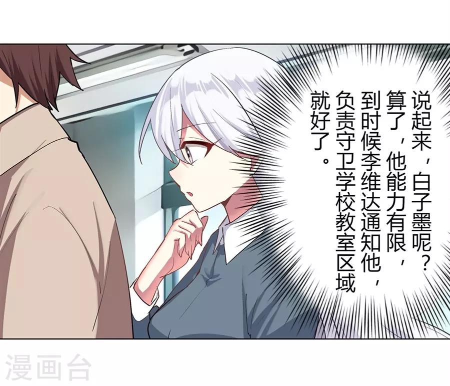 第45话(1/2)-第48话