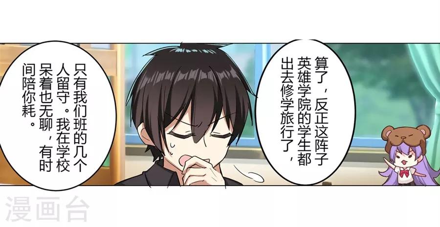 第45话(1/2)-第48话