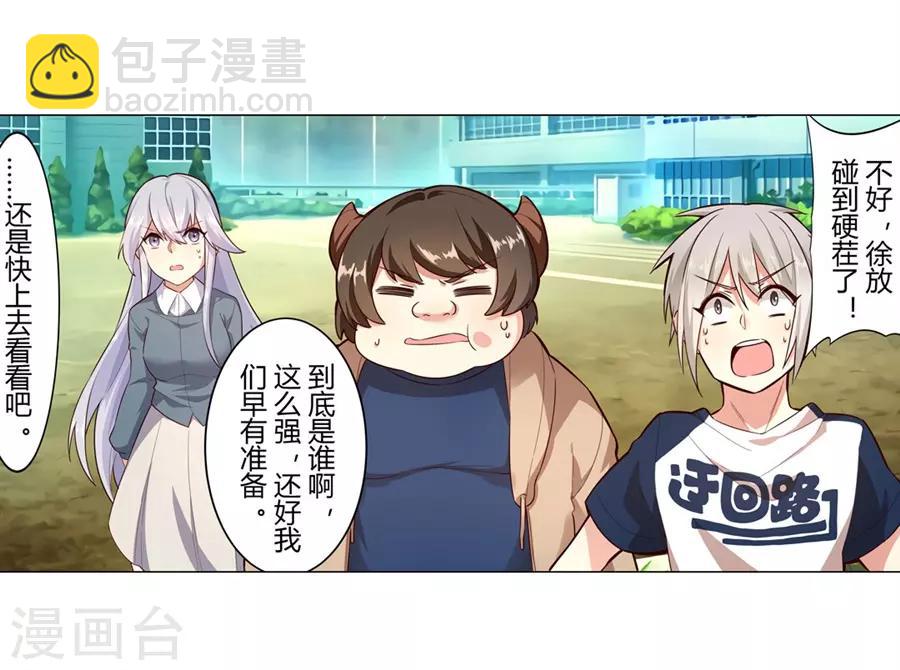 第47话(1/2)-第50话