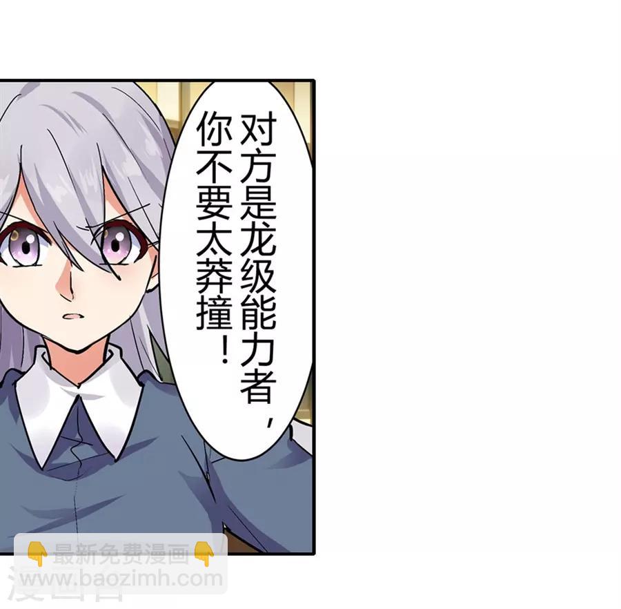 第49话(1/2)-第52话