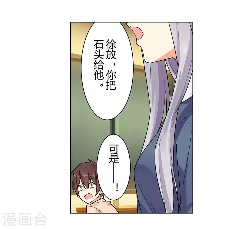 第49话(1/2)-第52话