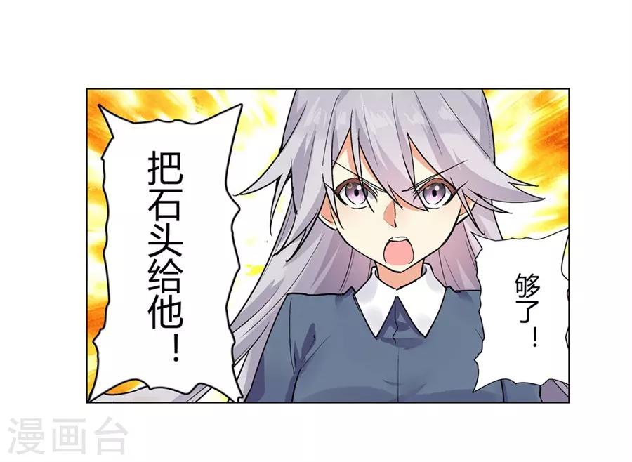 第49话(1/2)-第52话