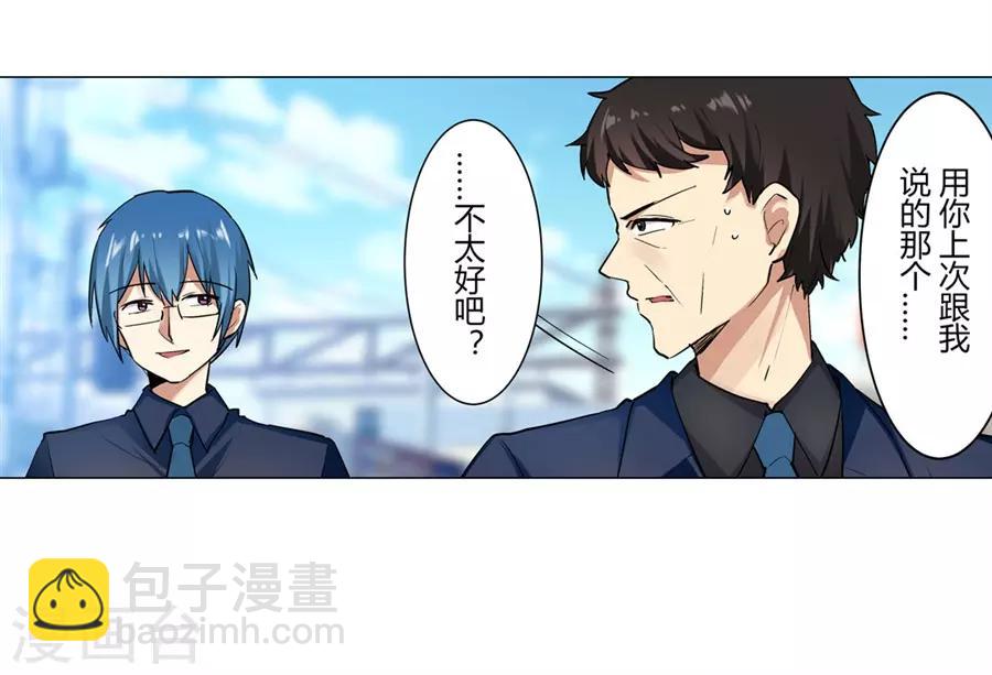 第51话(1/2)-第54话