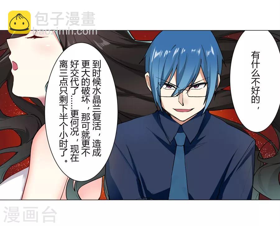 第51话(1/2)-第54话