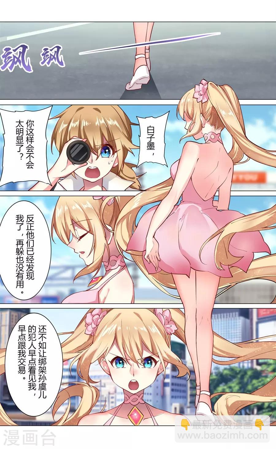 第51话(1/2)-第54话