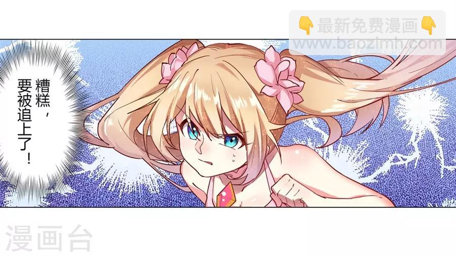 第51话(1/2)-第54话