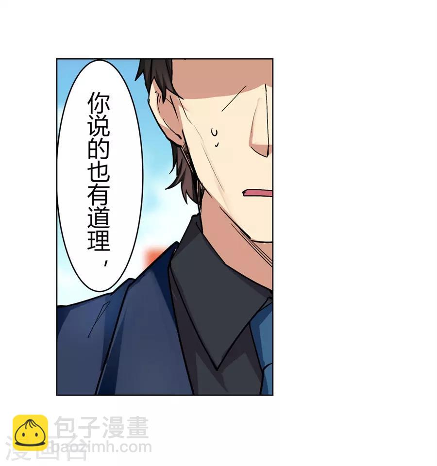 第51话(1/2)-第54话