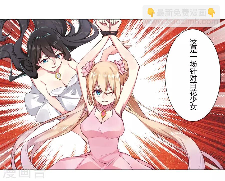 第53话(1/2)-第56话