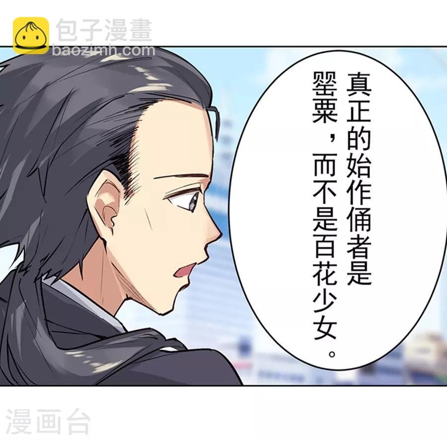 最终话(1/2)-第58话