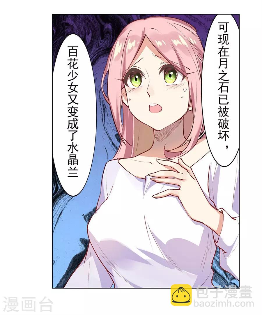 最终话(1/2)-第58话