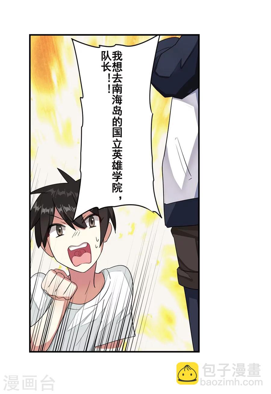 第7话(1/2)-第8话