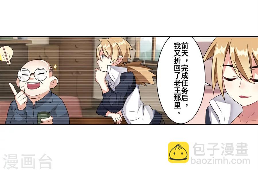 第7话(1/2)-第8话