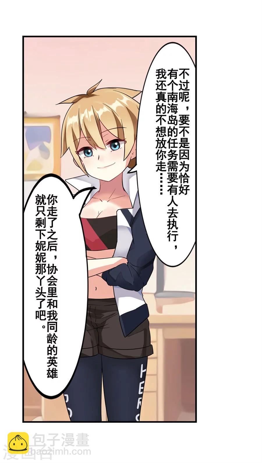 第7话(1/2)-第8话