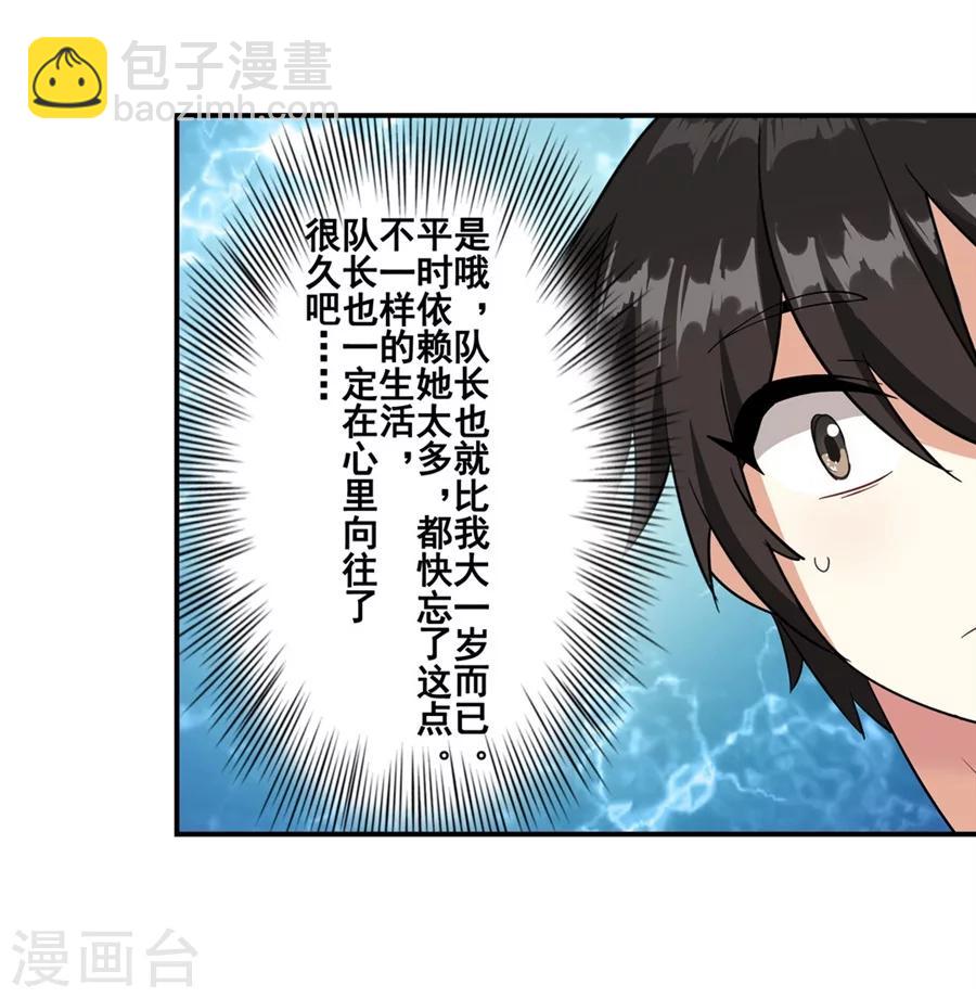 第7话(1/2)-第8话