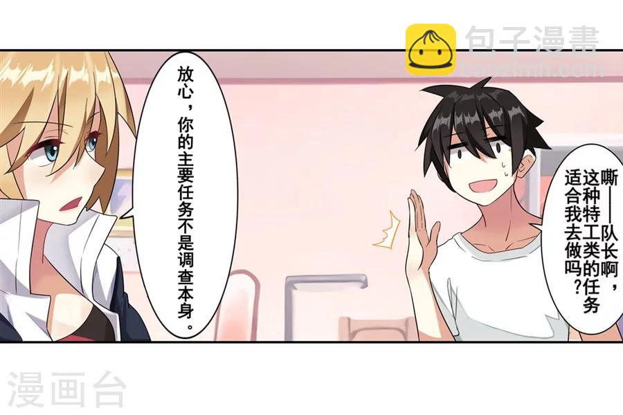 第7话(1/2)-第8话