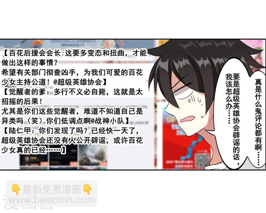 第7话(1/2)-第8话