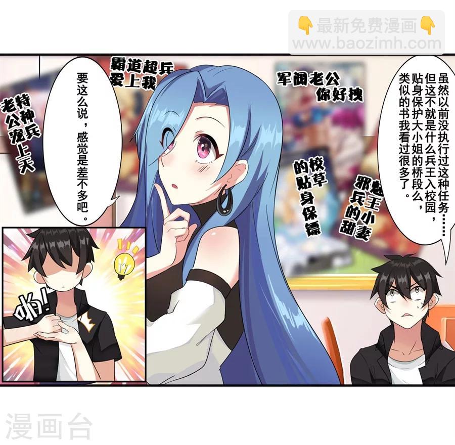 第9话(1/2)-第10话