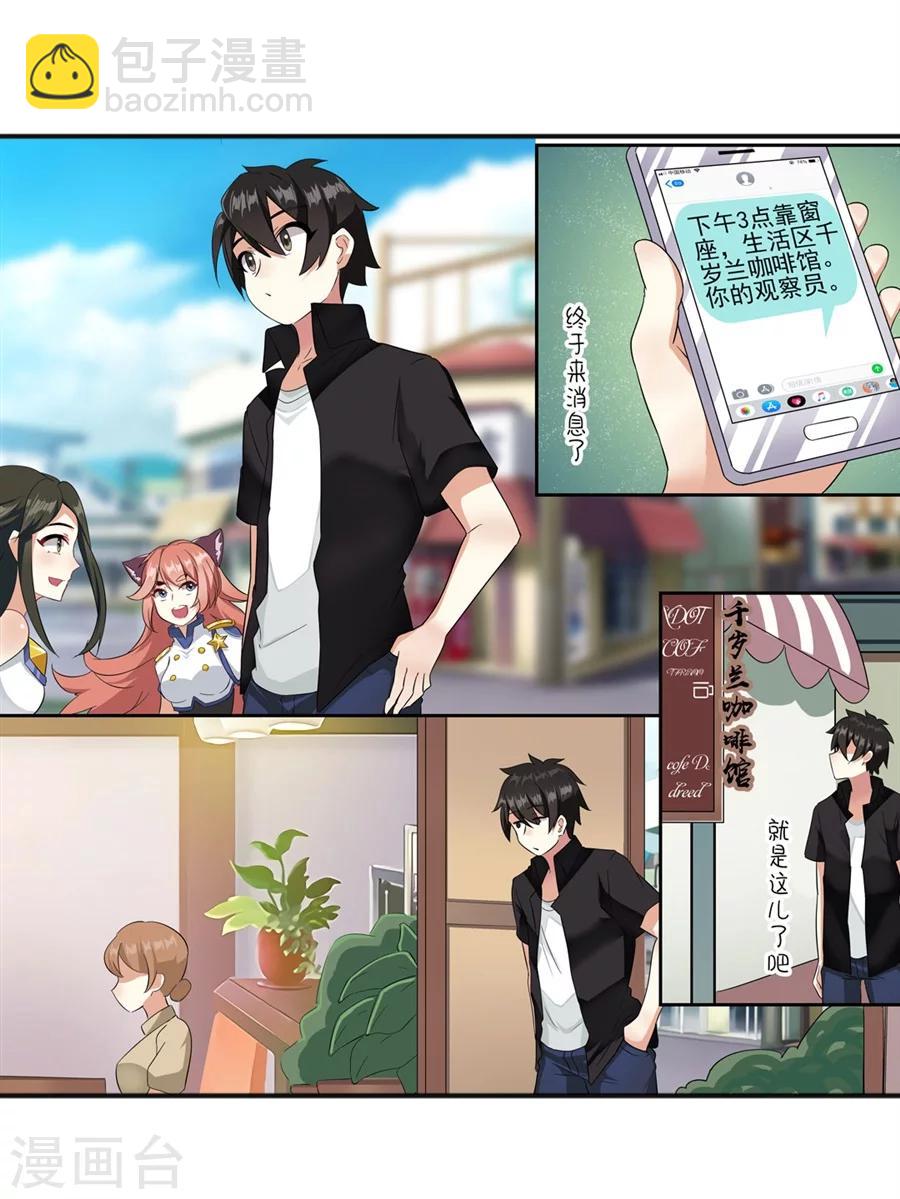 第9话(1/2)-第10话