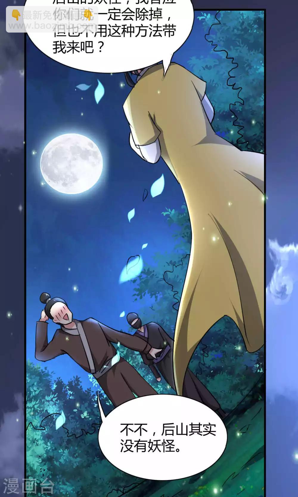 第46话(1/2)-第46话