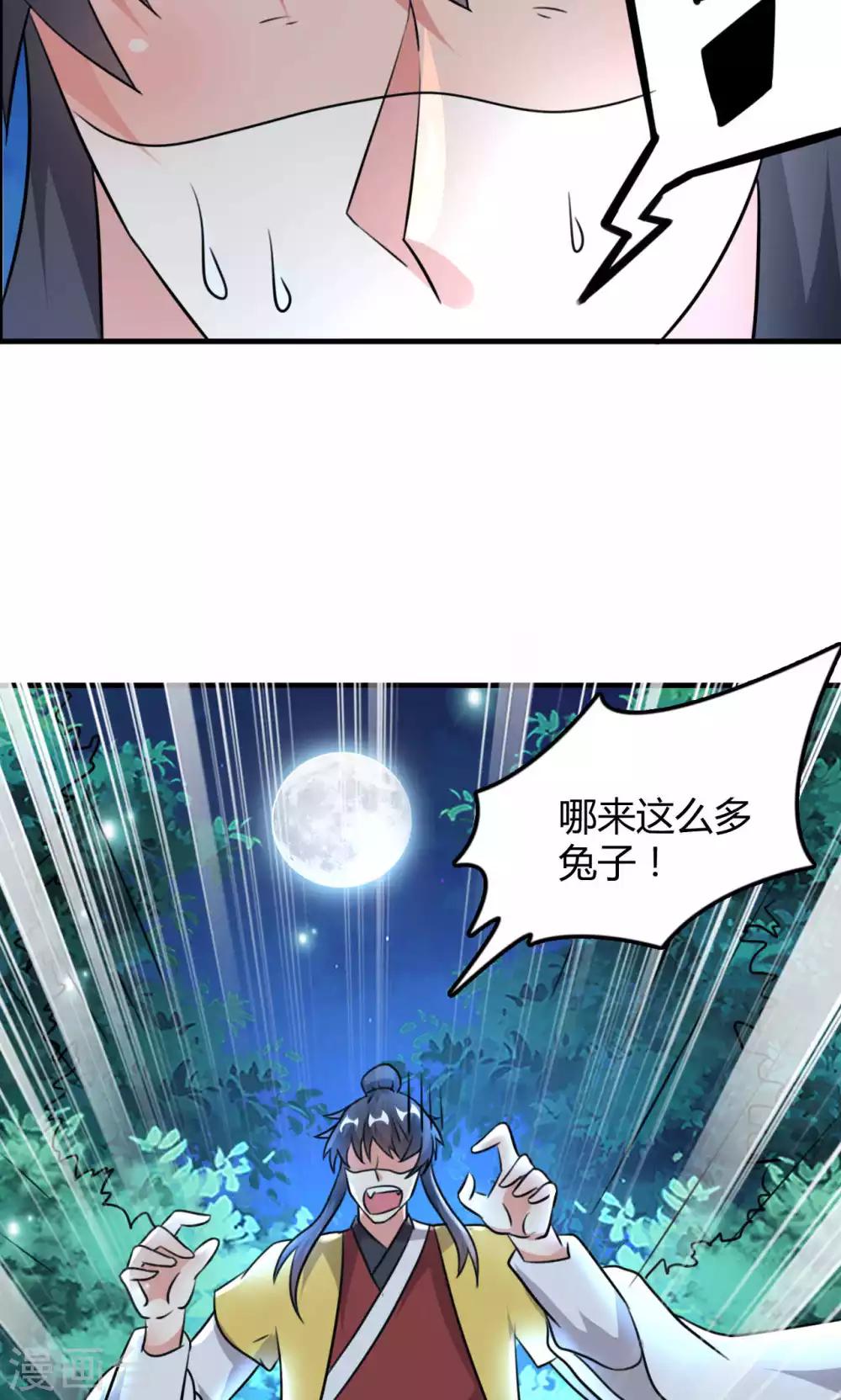 第46话(1/2)-第46话