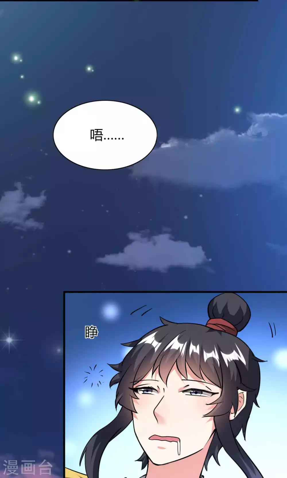 第46话(1/2)-第46话